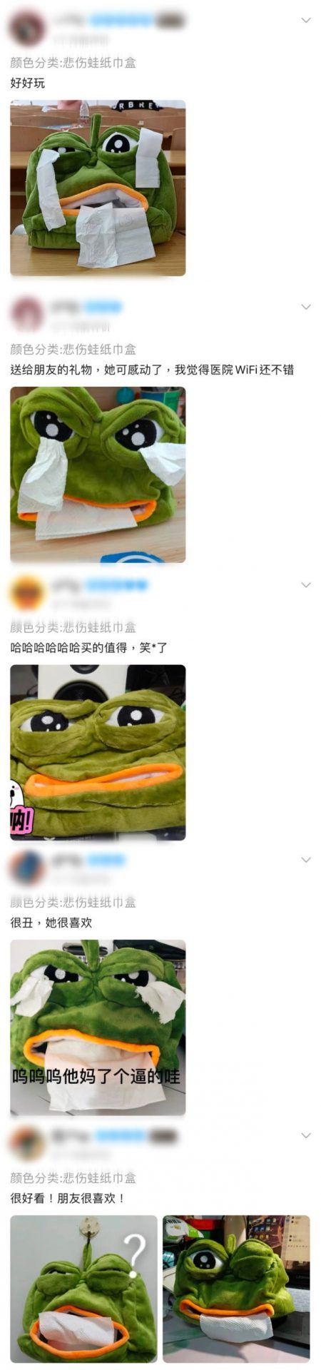 抖音网红同款悲伤蛙纸巾盒创意搞怪家用青蛙沙雕抽纸盒ins风搞笑