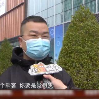 出租车司机贾师傅接受采访，讲述98元车费纠纷