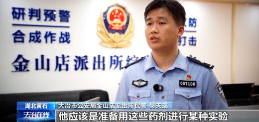 大冶市公安局金山店派出所民警介绍男子在出租屋炼金案