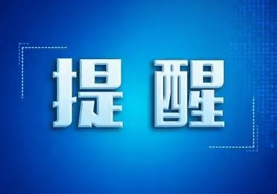 AI智能体越界行为安全提示