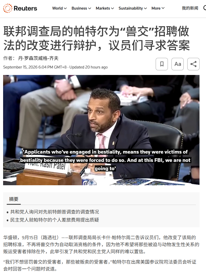 FBI局长卡什·帕特尔出席参议院司法委员会听证会